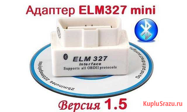 Сканер ELM 327 V1.5 Bluetooth чита Чита - изображение 1