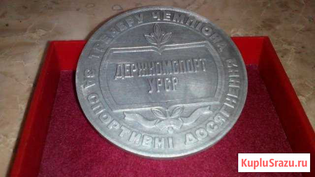 Настольную медаль Держкомспорт Украинская советс Чита - изображение 1