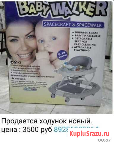 Ходунок новый Карабулак - изображение 1