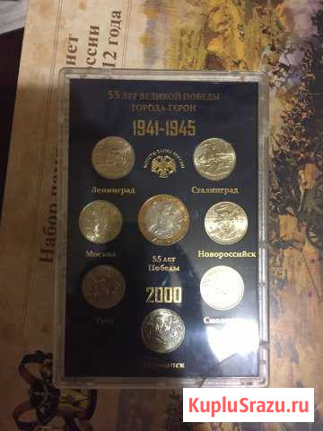 Монеты Гвардейск - изображение 1