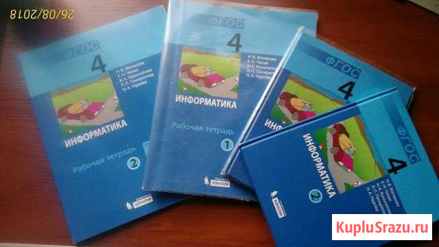 Учебник Новокузнецк - изображение 1