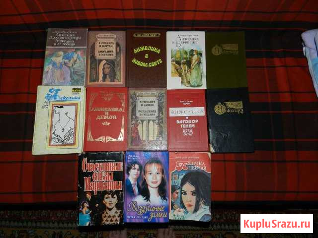 Книги про Анжелику Канск - изображение 1