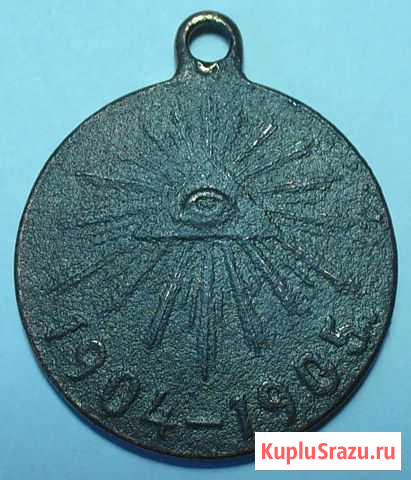Медаль В память Русско Японской войны 1904 - 1905 Тамбов - изображение 1