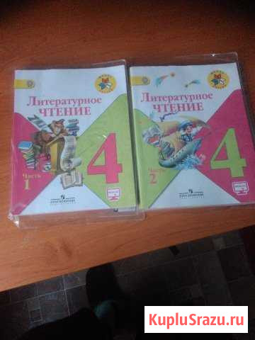 Продам учебник по литературному чтению 4 класс в с Прокопьевск - изображение 1
