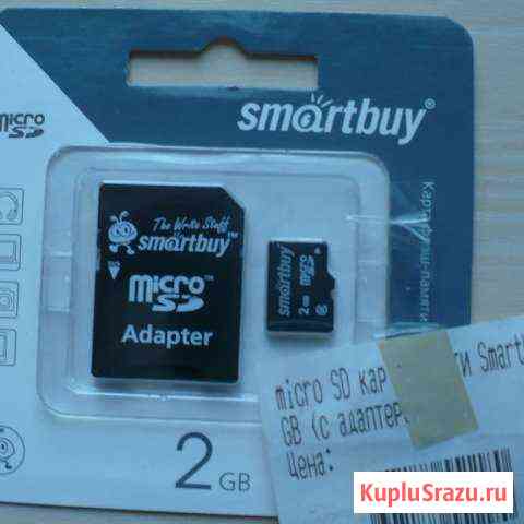 Карта памяти MicroSD Красноярск