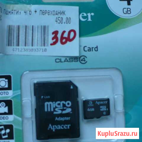 Карта памяти MicroSD Красноярск - изображение 1