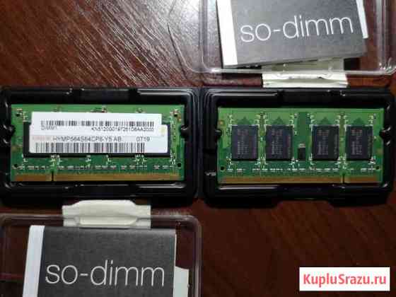 Оперативная память (ноутбук) So-Dimm DDR-2 2x512Mb Великий Новгород