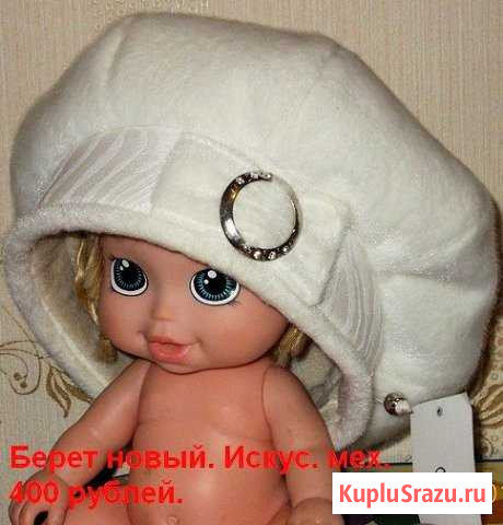 Берет белый Дорогино - изображение 1