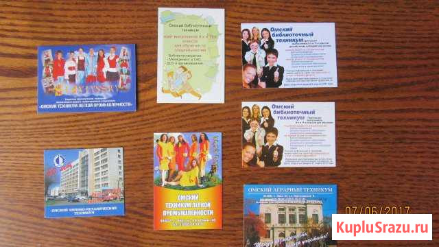 Календарики - омские техникумы - 7 штук Омск - изображение 1