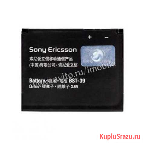 Аккумулятор BST-39 SonyEricsson P800/W910 Новый Челябинск - изображение 1