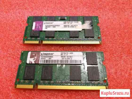 Kingston DDR2 4GB 800Mhz(2+2) для ноутбука Троицк