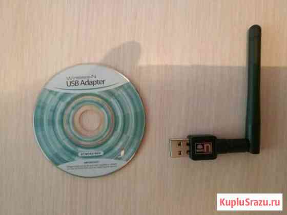 Wi Fi приёмник Магнитогорск