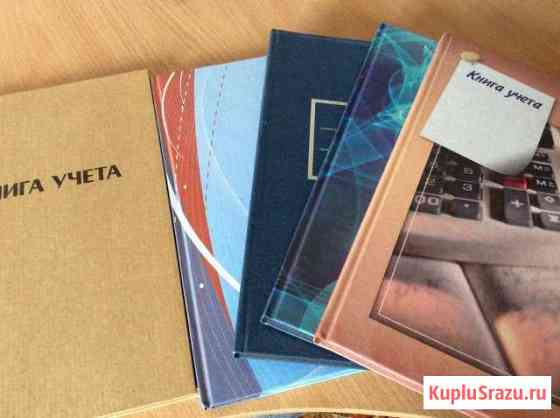 Амбарная книга Дзержинск