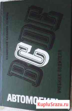 Учебник водителя Архангельск