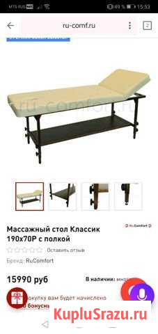 Массажный стол. Массажная кушетка Архангельск - изображение 1