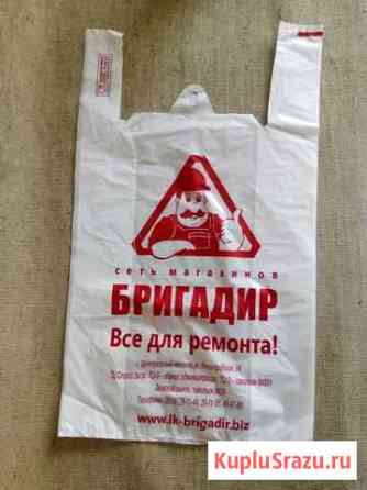 Пакеты майка из Магнитки в Астрахань Астрахань
