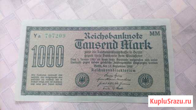 Банкнота 1000 марок 1922 года Уфа - изображение 1