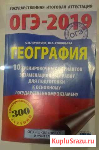Задачник огэ по географии Ухта - изображение 1