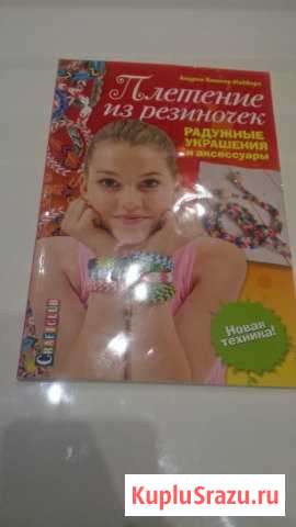 Журнал по плетению из резиночек Ухта - изображение 1