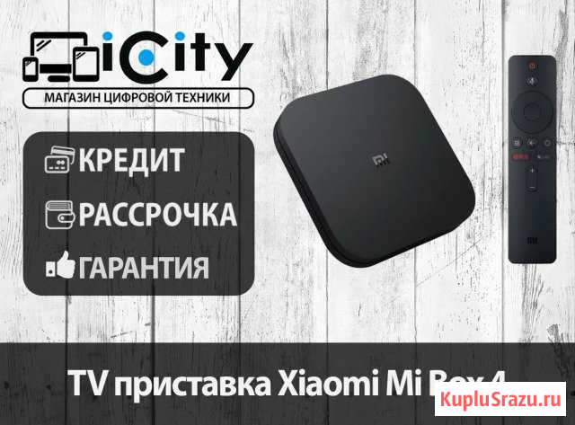 TV - приставка Xiaomi Mi Box 4 Хабаровск - изображение 1