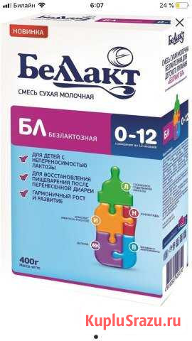 Беллакт, безлактозная смесь Тюмень - изображение 1