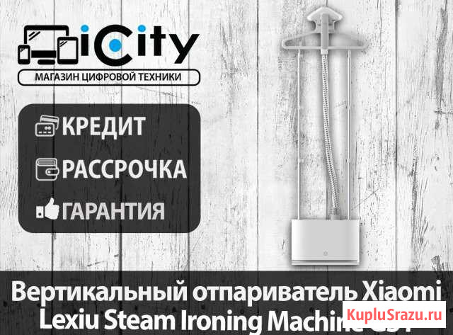 Вертикальный отпариватель Xiaomi Lexiu Steam Хабаровск - изображение 1