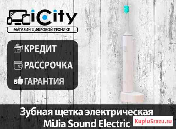 Зубная щетка электрическая Xiaomi MiJia Хабаровск