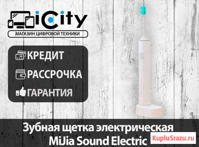 Зубная щетка электрическая Xiaomi MiJia Хабаровск - изображение 1