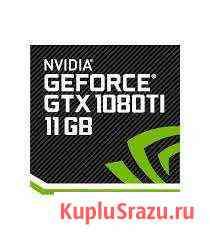 Gtx 1080Ti + i5-4670k Советская Гавань