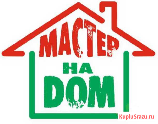 Мастер на час, сантехник, электрик, отделочник Абакан - изображение 1