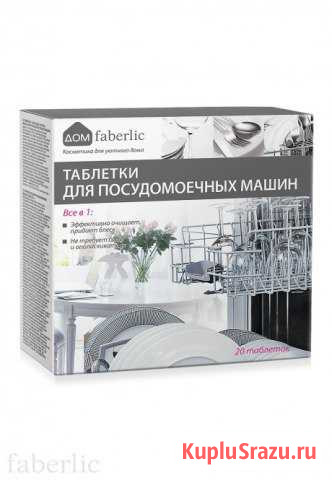Таблетки для посудомоечных машин «Все в 1» Сургут - изображение 1