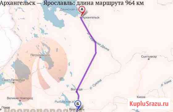 Грузоперевозки. Архангельск - Вологда - Ярославль Березник