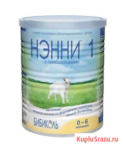 Детское питание Ахтубинск - изображение 1