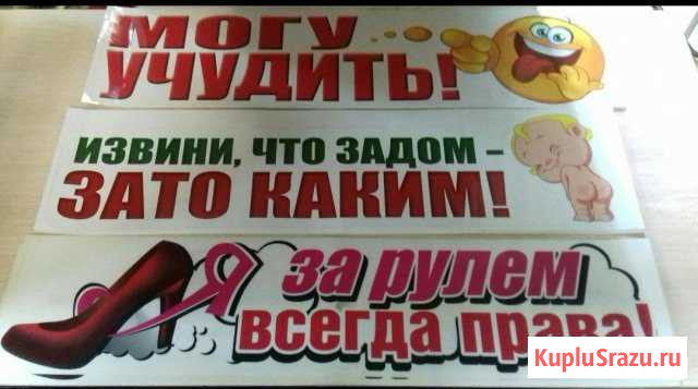 Самоклейка какую захотите Астрахань - изображение 1