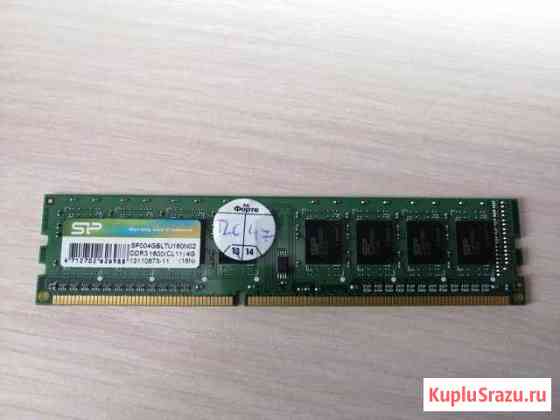 Продам озу 4gb ddr3 Бирск