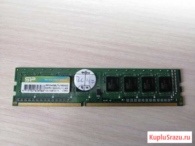 Продам озу 4gb ddr3 Бирск - изображение 1