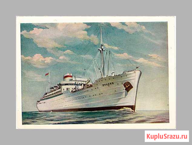 СССР. Дизель-электроход Россия. 1955 год, чистая Белгород - изображение 1