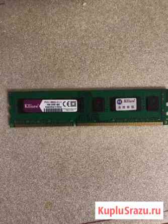 Оперативная память 4Gb для AMD Белгород