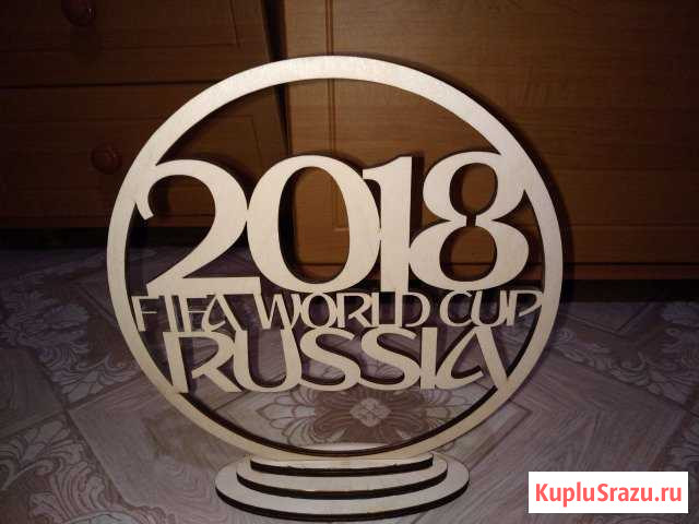 Эмблема Fifa 2018 World Cup. Чемпионат мира Унеча - изображение 1