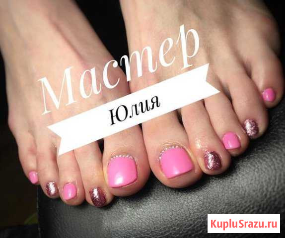Педикюр Вязники - изображение 1