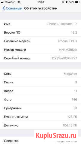 Apple iPhone 7 Plus 128гб Урюпинск - изображение 1