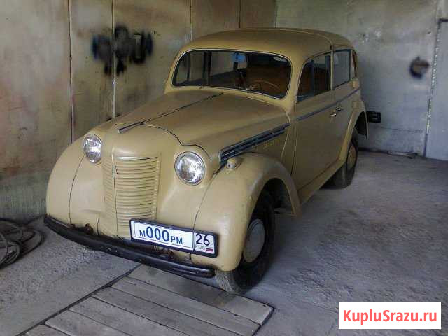 Москвич 401 1.1 МТ, до 1960, седан Минеральные Воды - изображение 1