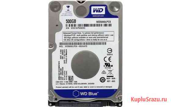 WD blue для ноутбука (2.5 формат) Тверь