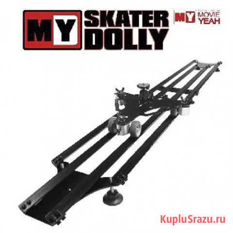 MY skater-dolly Тверь - изображение 1