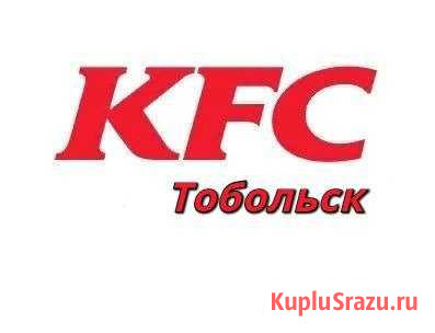 Повар - кассир Тобольск - изображение 1