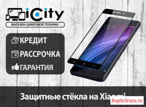 Защитное стекло на смартфоны Xiaomi Хабаровск