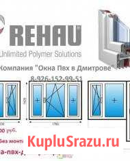Остекление Алатырь - изображение 1