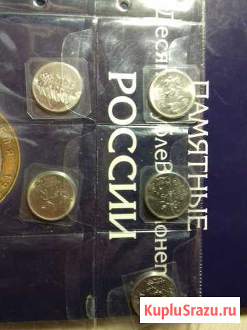 Юбилейные, олимпийские и коллекции монет Рыбинск - изображение 1