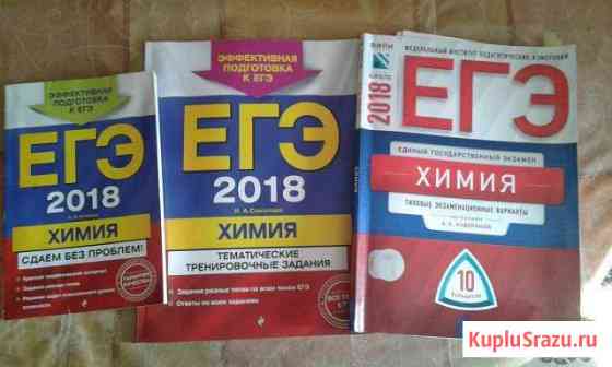 Химия егэ 2018 Рыбинск