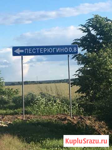  Ставрово - изображение 1